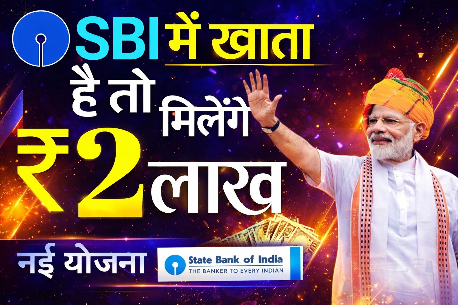 SBI RTXC Loan Apply Online