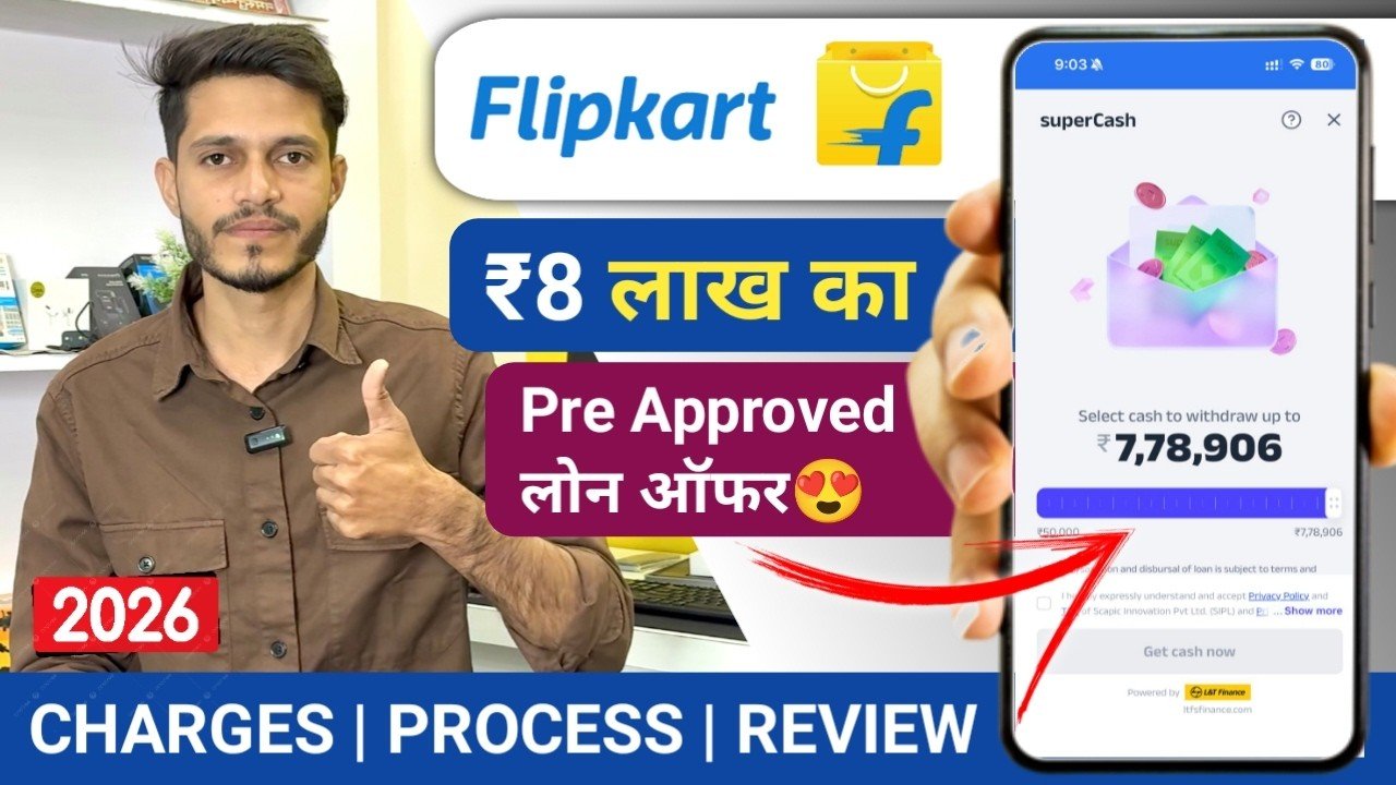 Flipkart Pre-Approved Personal Loan ₹8 Lakh